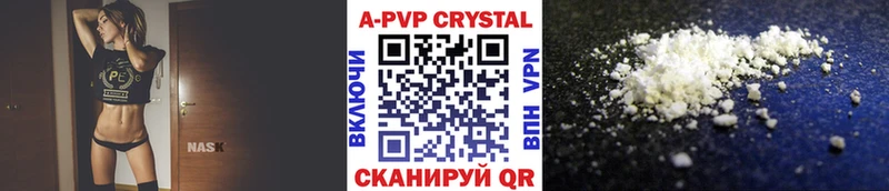 А ПВП Соль  Купить закладки  Когалым 