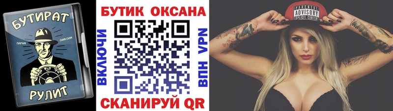 Купить где  Когалым  Бутират 99% 