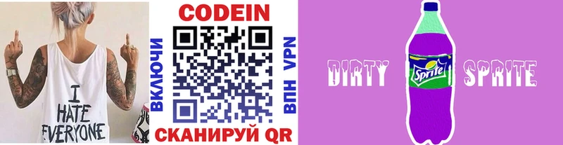 Купить закладки Когалым Кодеин Purple Drank