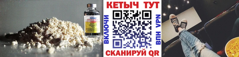 Кетамин ketamine  Купить где  Когалым 